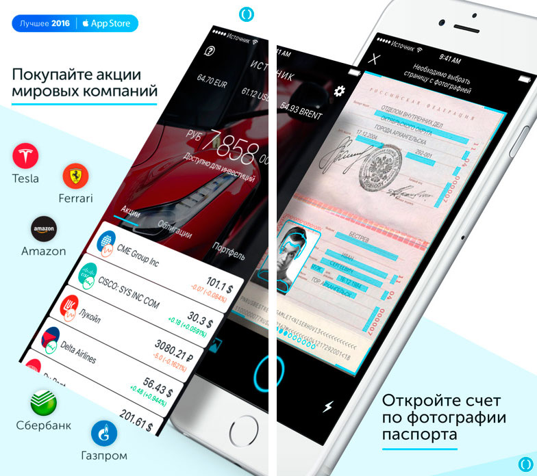 Финтех приложение Источник распознает паспорт РФ с помощью Smart IDReader