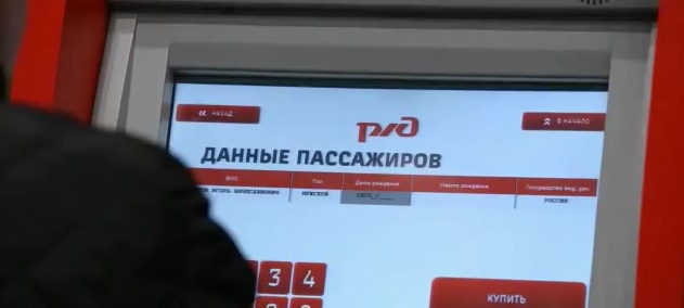 Продажи в билетных терминалах самообслуживания Приволжской железной дороге в 2016г выросли на 3,9%