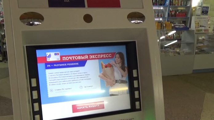 Почта Банк подумывает о внедрении биометрической идентификации в устройствах самообслуживания