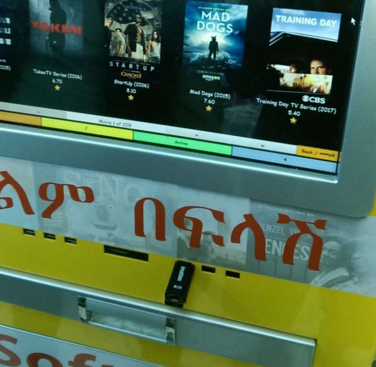 В Эфиопии появились сенсорные киоски для загрузки пиратского контента 