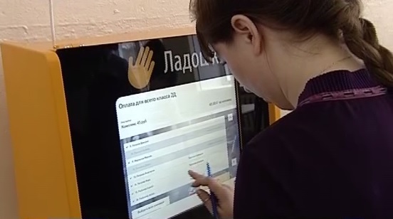 Одну из школ Томска оснастили биометрической технологией оплаты школьного питания 