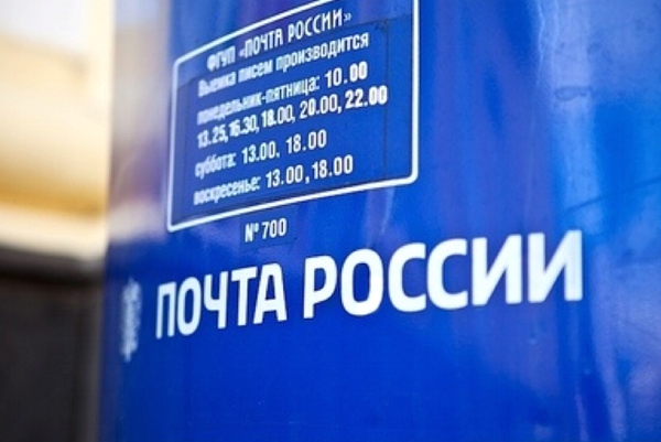 «Почта России» планирует создать собственную платежную систему