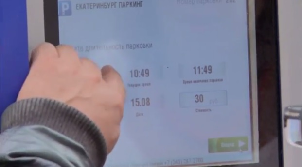 В Екатеринбурге установят 216 новых паркоматов