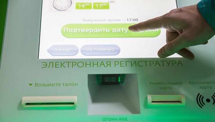 В Москве обновили интерфейс инфоматов записи к врачам 
