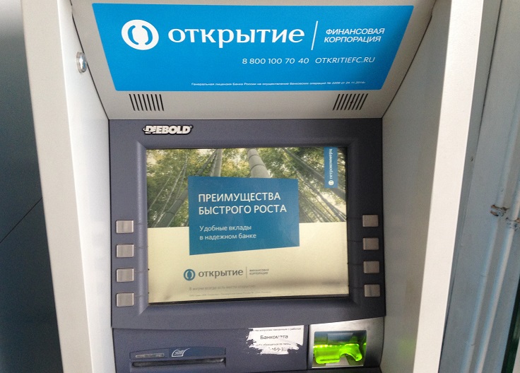 В Санкт-Петербурге украли почти 4,5 миллиона рублей из банкомата  банка «Открытие»