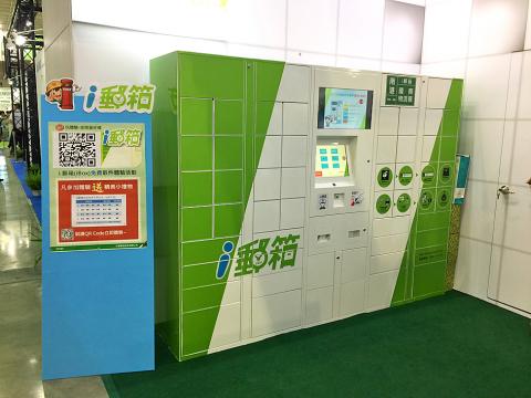 Почтовый оператор «Chunghwa Post» установит 1000 новых почтоматов в Тайване