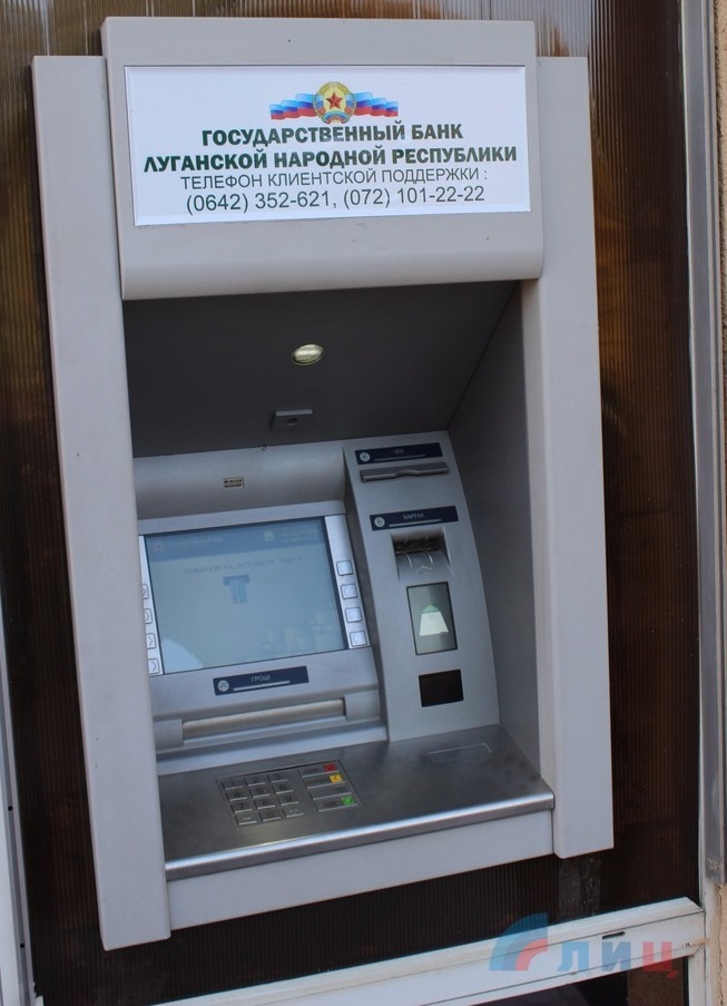 Держатели карт Госбанка ЛНР могут обналичивать средства в банкоматах