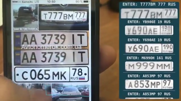 Smart Engines представила технологию распознавания автомобильных номеров для мобильных устройств