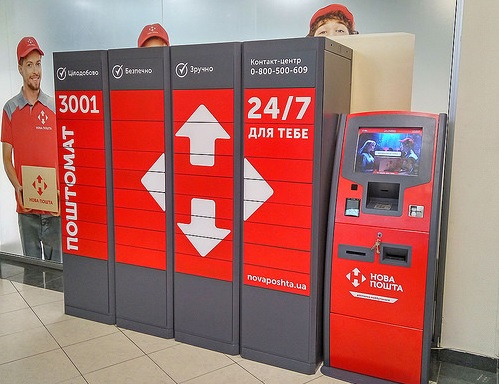 «Нова пошта» планирует расширять сеть почтоматов в Украине
