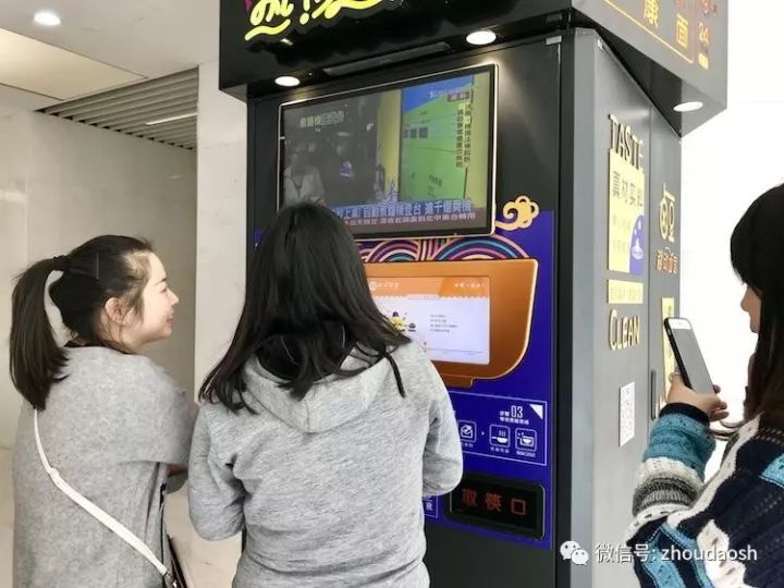 В Шанхае установили вендинг автомат для приготовления лапши 