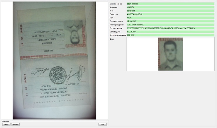 «Донской ломбард» распознает паспорта с помощью Smart IDReader