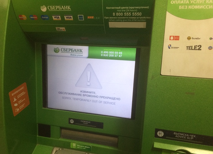 Сбербанк уберет свои банкоматы из столичного метро