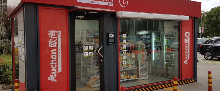 Ашан планирует развивать в Китае сеть автоматизированных магазинов «Auchan Minute»