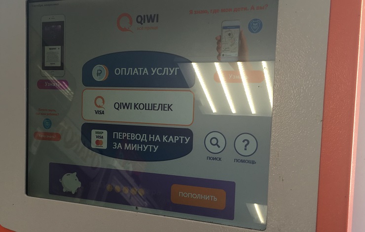Платежный сервис QIWI отчитался о финансовых показателях за 3-й квартал 2017г