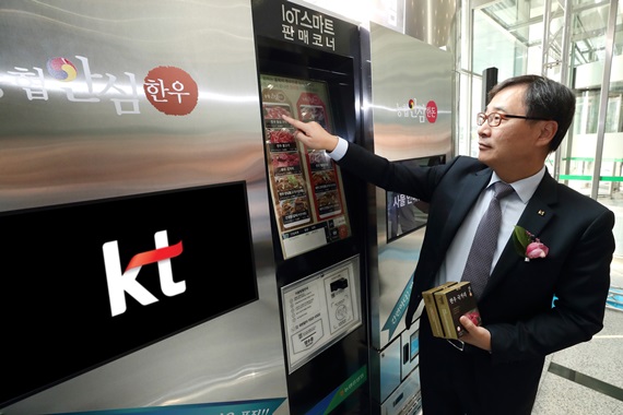 В Южной Корее появится сеть вендинг автоматов по продаже свежего мяса