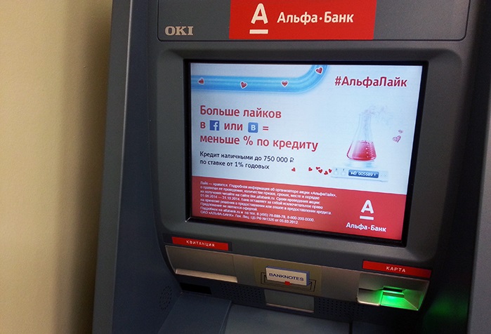 Альфа-Банк установил в метро Санкт-Петербурга ресайклинговые банкоматы OKI