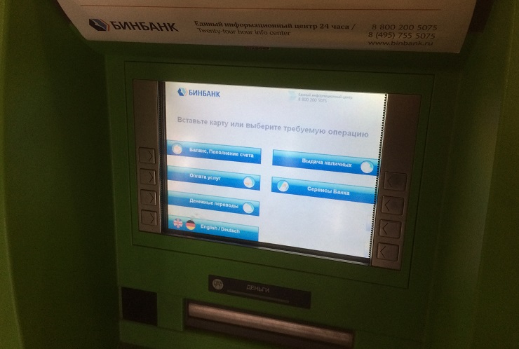 Бинбанк и Росевробанк объединили сети банкоматов