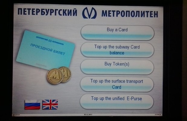 Интерфейс билетных терминалов питерского метрополитена теперь доступен на шести языках