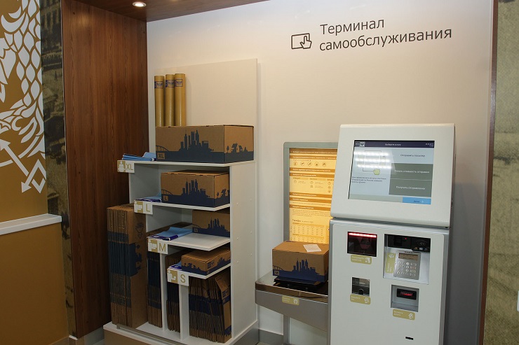 В 2018 году отделения Почты России продолжат оснащать зонами круглосуточного самообслуживания