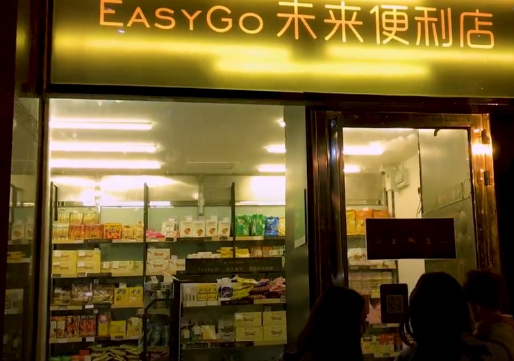В китайском Гуанчжоу открылся автоматизированный магазин с безналичной оплатой 