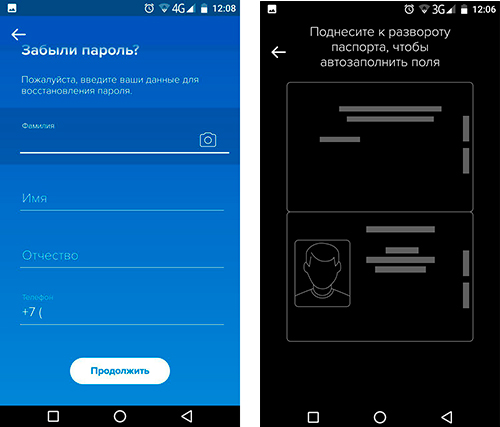 Мобильное приложение «Ингосстраха» IngoMobile распознает документы клиентов
