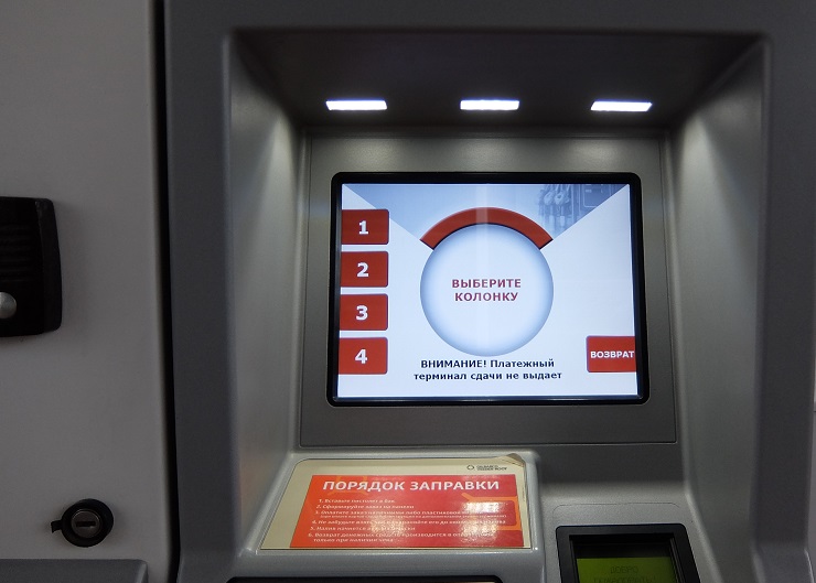 Лукойл открывает в Челябинске первую автоматизированную АЗС