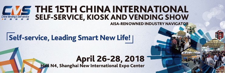 Китайская международная выставка систем самообслуживания, киосков и вендинга «CVS- 2018» готова к работе